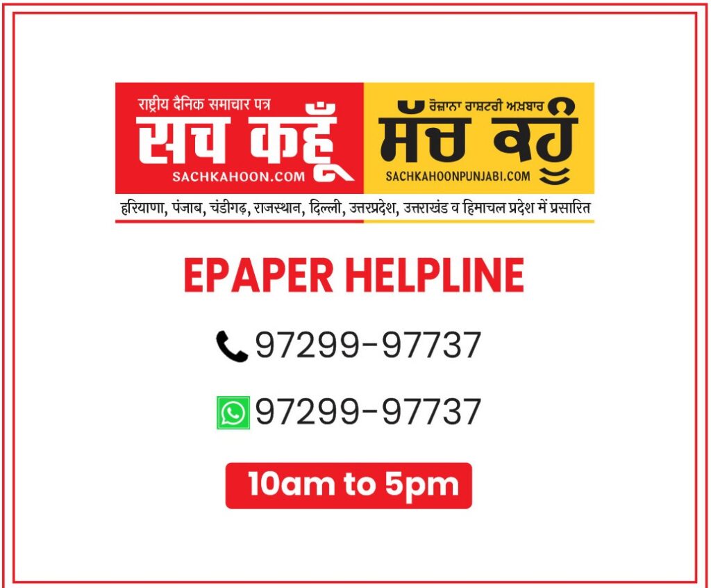 Epaper Sach Kahoon