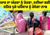 Women Schemes: ਸਰਕਾਰ ਦਾ ਔਰਤਾਂ ਨੂੰ ਤੋਹਫ਼ਾ, ਨਵੀਆਂ ਸਕੀਮਾਂ ਤਹਿਤ ਪੂਰੇ ਪਰਿਵਾਰ ਨੂੰ ਹੋਵੇਗਾ ਲਾਭ