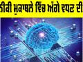 Technological Competition: ਤਕਨੀਕੀ ਮੁਕਾਬਲੇ ਵਿੱਚ ਅੱਗੇ ਵਧਣ ਦੀ ਲੋੜ