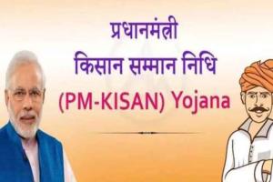 PM KISAN 15th Installment : ਜੇਕਰ ਅਜੇ ਤੱਕ ਨਹੀਂ ਮਿਲੀ 15ਵੀਂ ਕਿਸ਼ਤ ਤਾਂ ਕੀ ਹੋ ਸਕਦੈ ਇਸ ਦਾ ਕਾਰਨ?, ਪੜ੍ਹੋ ਤੇ ਜਾਣੋ