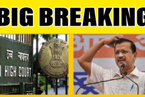 Big Breaking: ਦਿੱਲੀ ਹਾਈ ਕੋਰਟ ਦਾ ਕੇਜਰੀਵਾਲ ਦੀ ਰਿਹਾਈ ’ਤੇ ਵੱਡਾ ਫੈਸਲਾ!