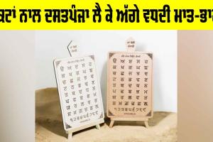 Importance of Mother Tongue: ਸੰਕਟਾਂ ਨਾਲ ਦਸਤਪੰਜਾ ਲੈ ਕੇ ਅੱਗੇ ਵਧਦੀ ਮਾਤ-ਭਾਸ਼ਾ